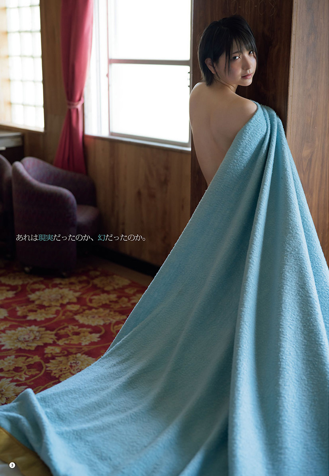 Marina Amatsu あまつまりな, Young Champion 2020 No.22 (ヤングチャンピオン 2020年22号)