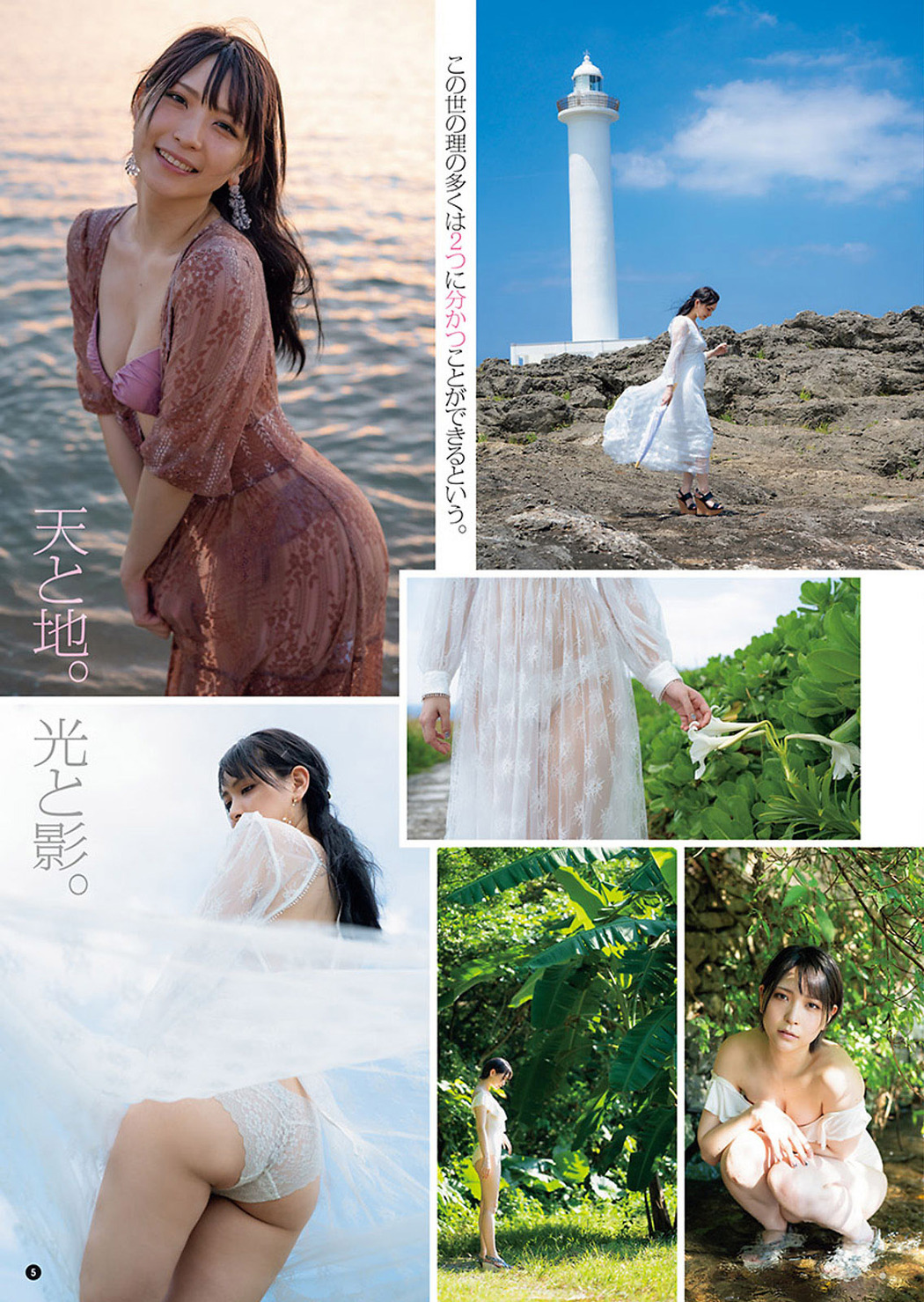 Marina Amatsu あまつまりな, Young Champion 2020 No.22 (ヤングチャンピオン 2020年22号)