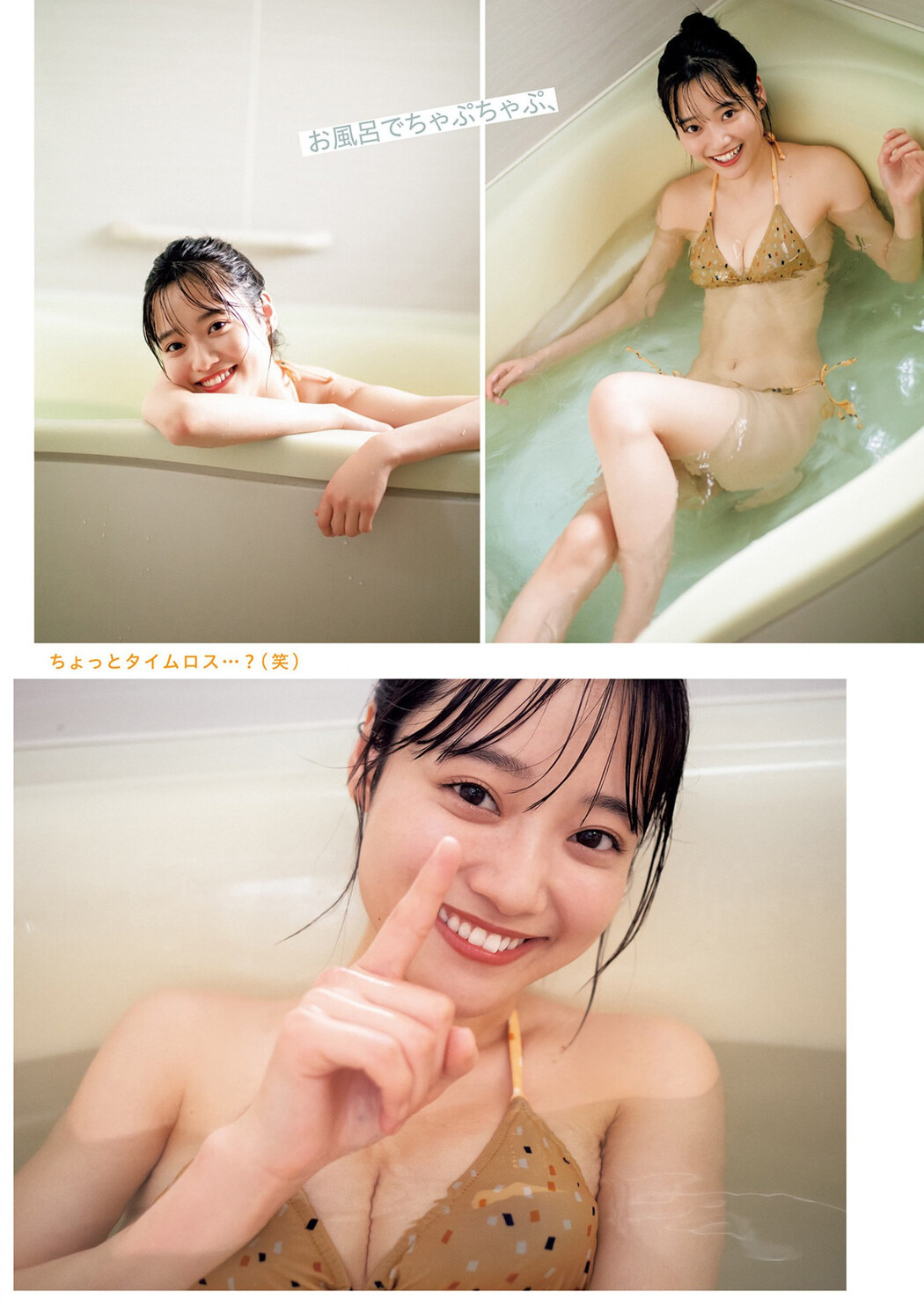 Suzuka 涼雅, Young Jump 2023 No.23 (ヤングジャンプ 2023年23号)