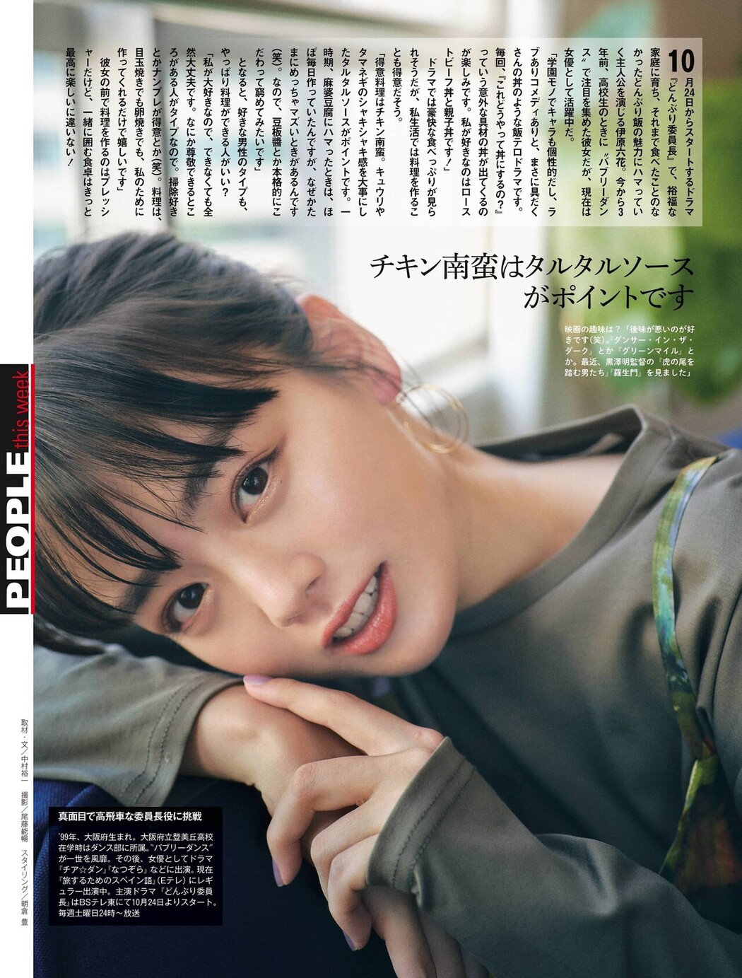 Rikka Ihara 伊原六花, FRIDAY 2020.11.27 (フライデー 2020年11月27日号)
