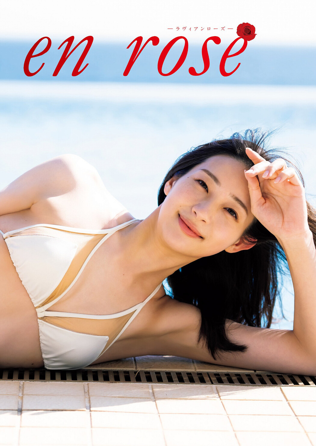 Rika Adachi 足立梨花, Weekly Playboy 2023 No.20 (週刊プレイボーイ 2023年20号)