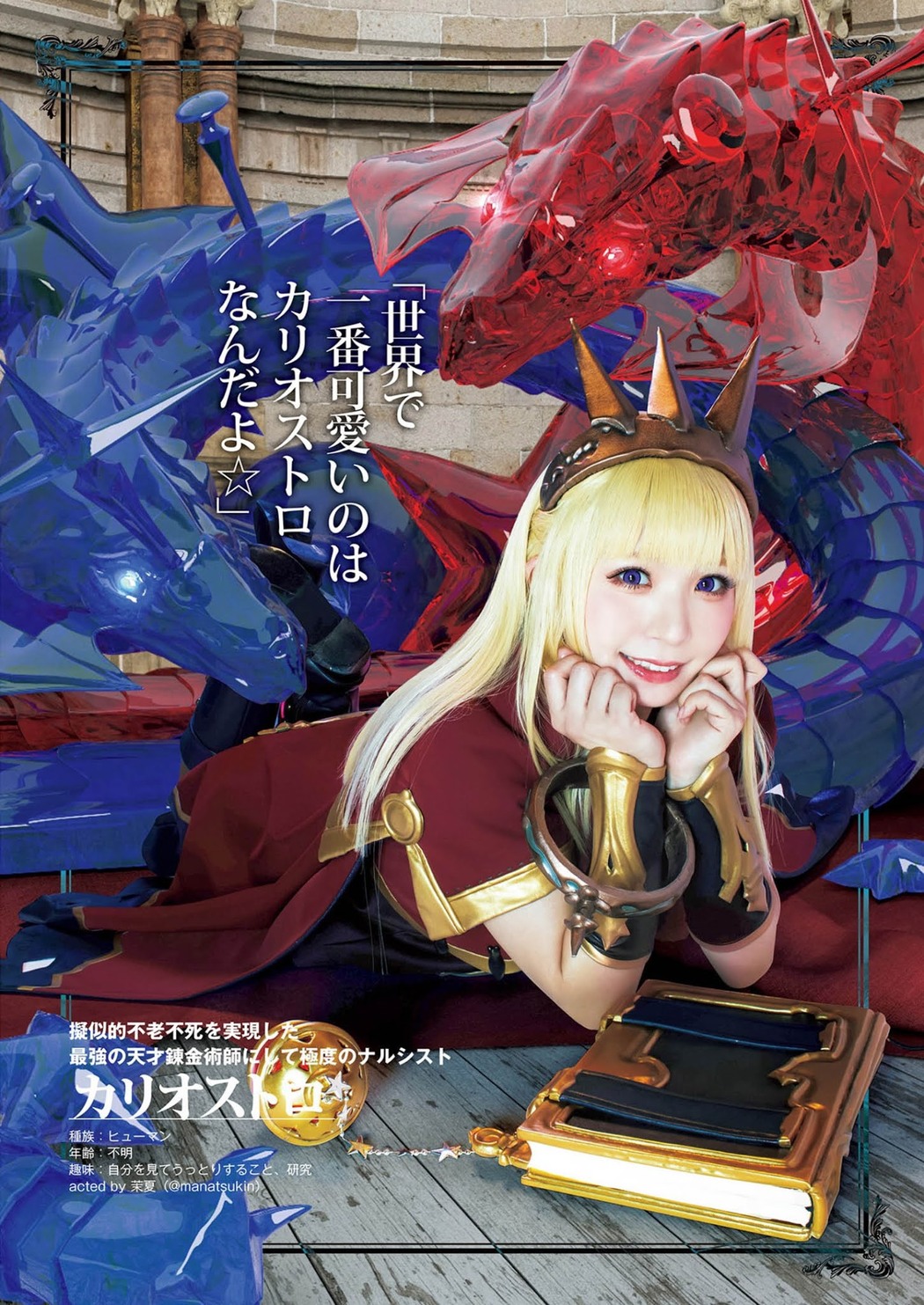 グランブルーファンタジー, Young Jump 2020 No.49 (ヤングジャンプ 2020年49号)