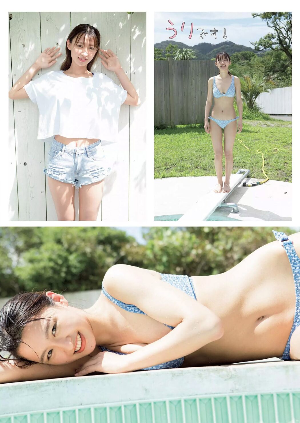 Yuri Sato 佐藤夕璃, Weekly Playboy 2020 No.46 (週刊プレイボーイ 2020年46号)