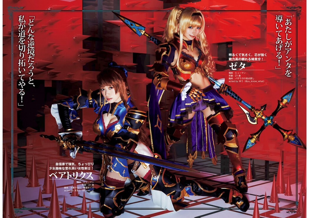 グランブルーファンタジー, Young Jump 2020 No.49 (ヤングジャンプ 2020年49号)