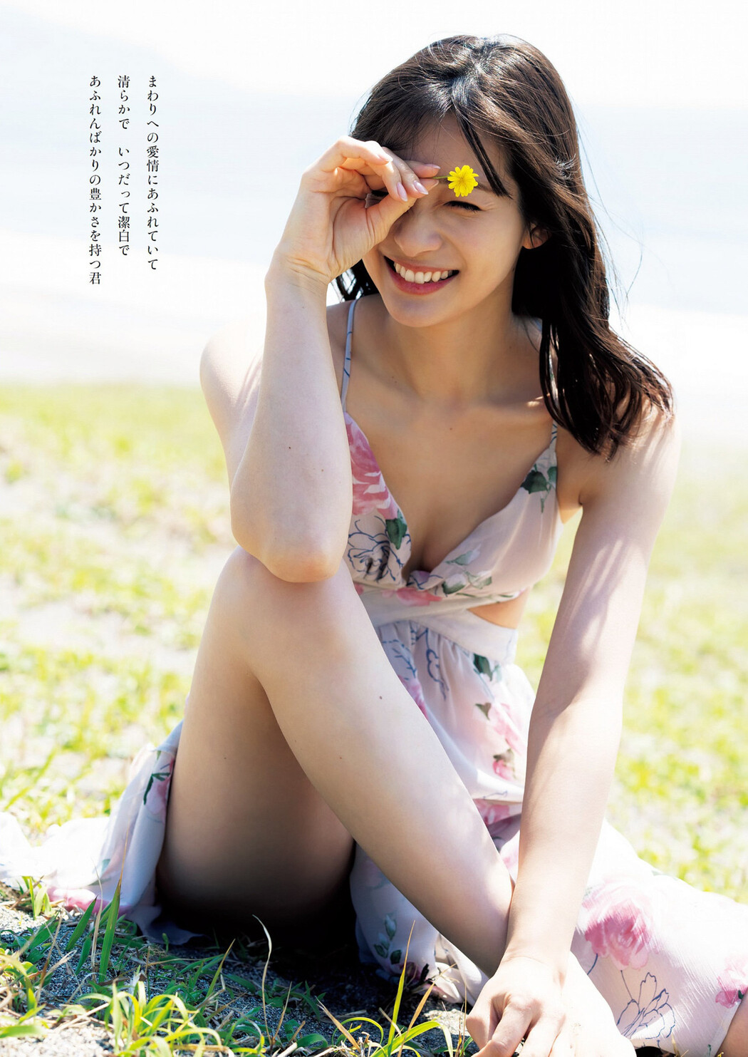 Rika Adachi 足立梨花, Weekly Playboy 2023 No.20 (週刊プレイボーイ 2023年20号)