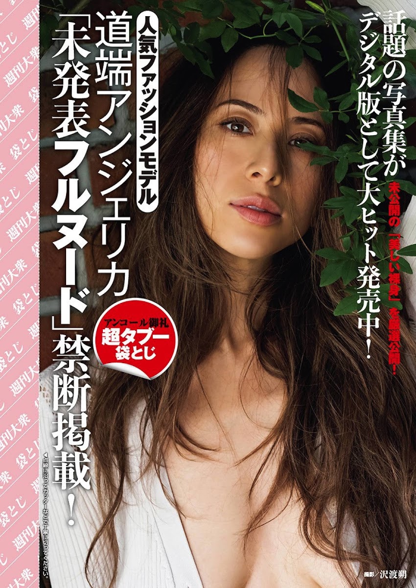 Angelica Michibata 道端アンジェリカ, Shukan Taishu 2020.10.26 (週刊大衆 2020年10月26日号) Cover Photo