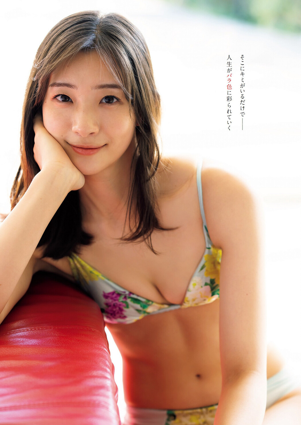 Rika Adachi 足立梨花, Weekly Playboy 2023 No.20 (週刊プレイボーイ 2023年20号)