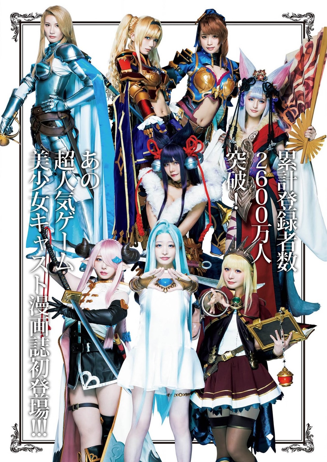 グランブルーファンタジー, Young Jump 2020 No.49 (ヤングジャンプ 2020年49号)