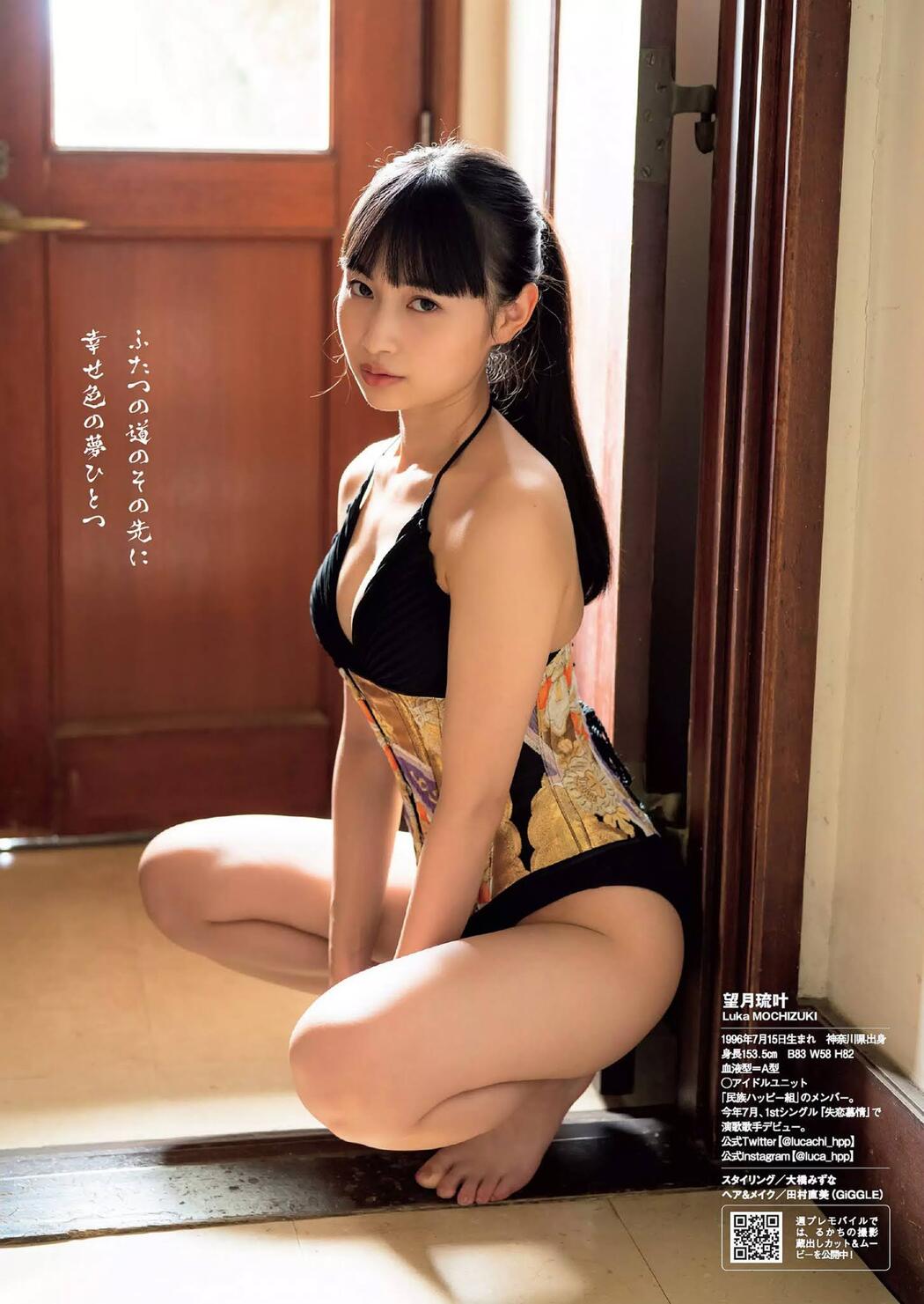 Luka Mochizuki 望月琉叶, Weekly Playboy 2020 No.47 (週刊プレイボーイ 2020年47号)