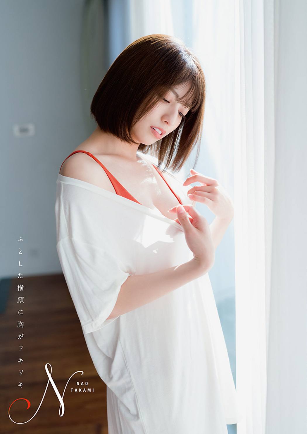 Nao Takami 高見奈央, Young Animal 2023 No.10 (ヤングアニマル 2023年10号)