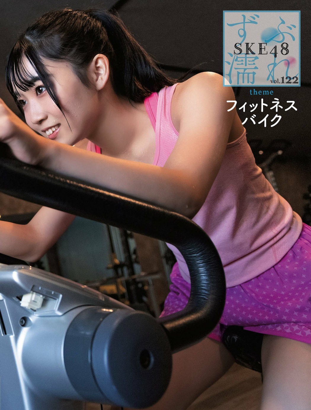 SKE48, Weekly SPA! 2023.05.09 (週刊SPA! 2023年5月9日号)