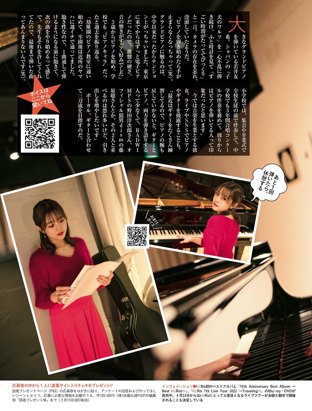 I☆RIS, Weekly SPA! 2023.05.09 (週刊SPA! 2023年5月9日号)