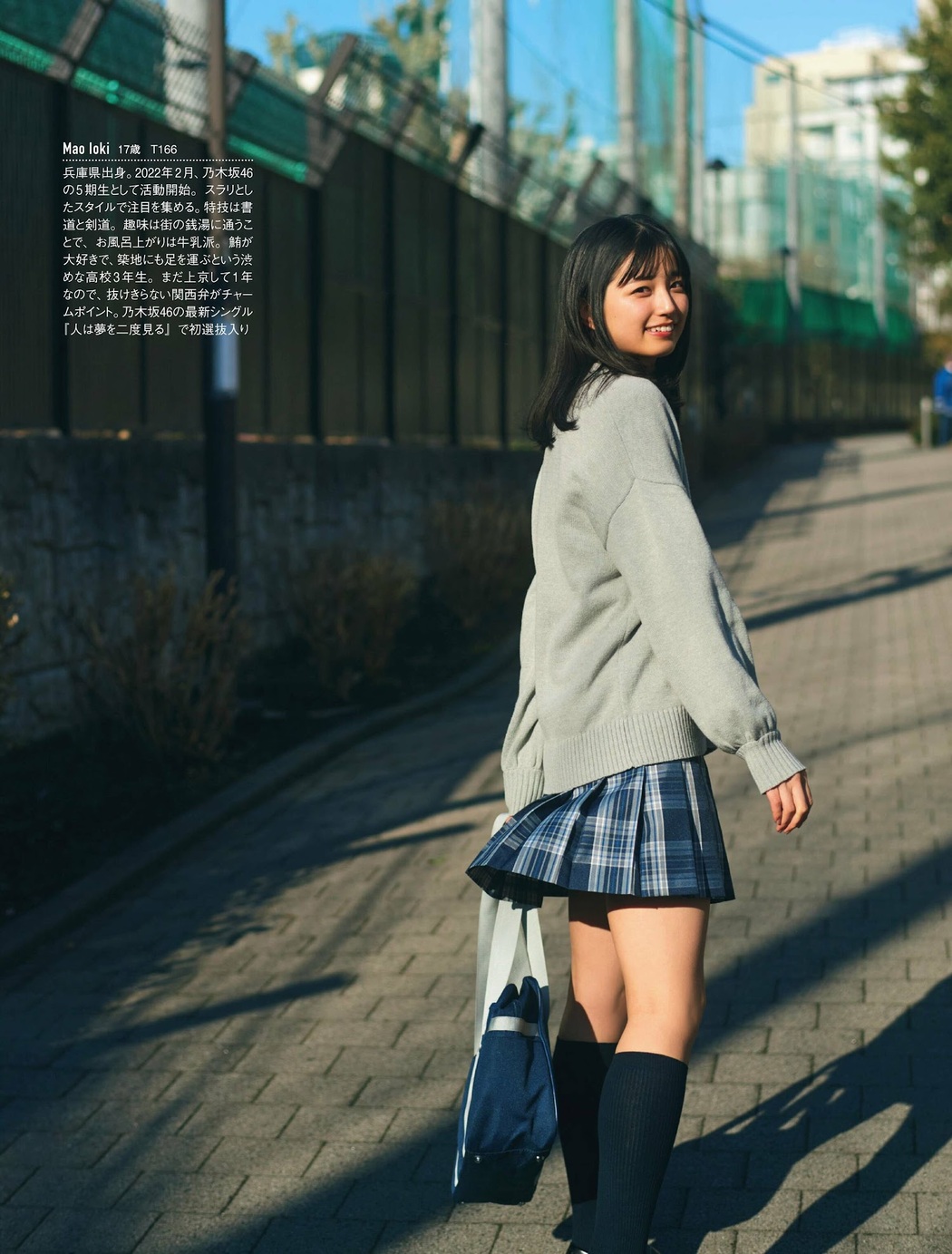 Mao Ioki 五百城茉央, FRIDAY 2023.05.19 (フライデー 2023年5月19日号)