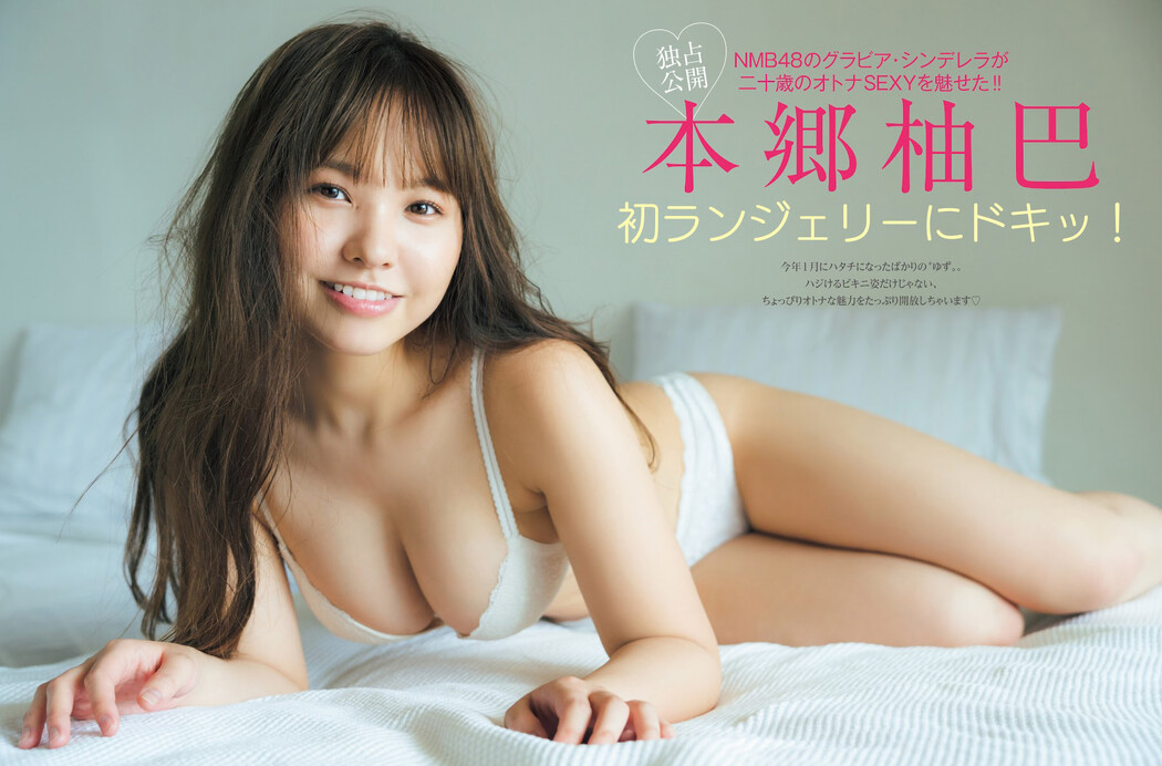 Yuzuha Hongo 本郷柚巴, FRIDAY 2023.05.19 (フライデー 2023年5月19日号) Cover Photo