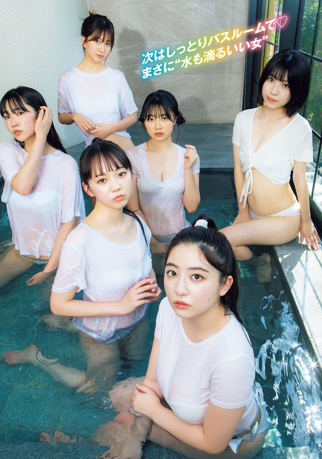 ミスマガジン2022, Young Magazine 2023 No.22 (ヤングマガジン 2023年22号)