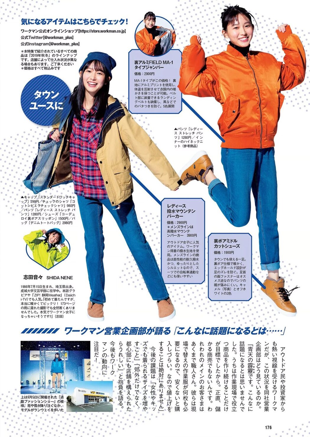 Nene Shida 志田音々, Young Magazine 2020 No.50 (ヤングマガジン 2020年50号)