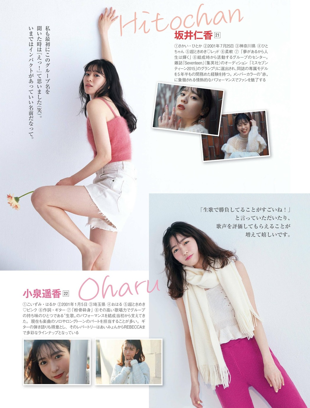 超ときめき宣伝部 ドキドキMAX, FRIDAY 2023.05.19 (フライデー 2023年5月19日号)