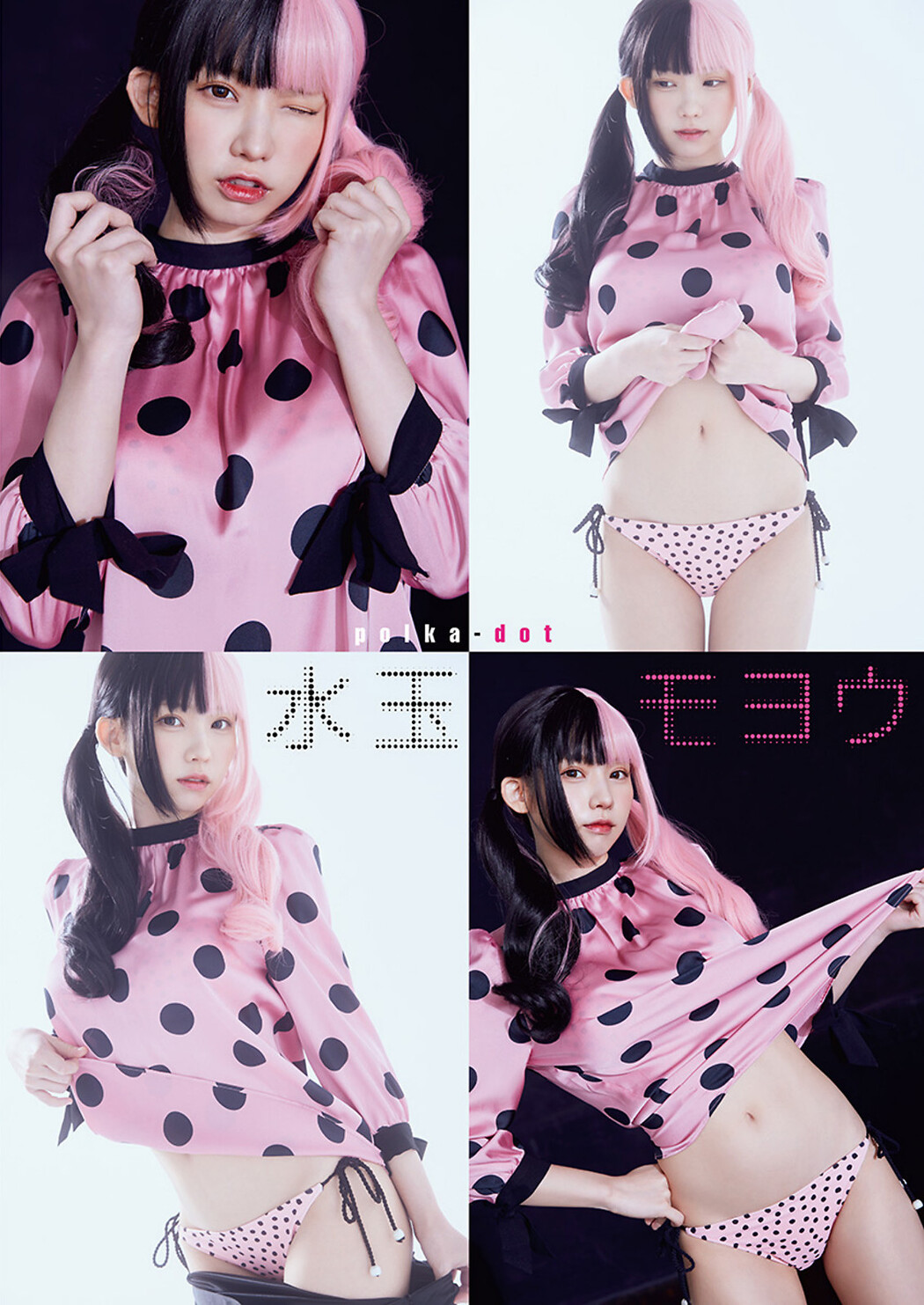 Enako えなこ, Young Animal 2023 No.10 (ヤングアニマル 2023年10号)