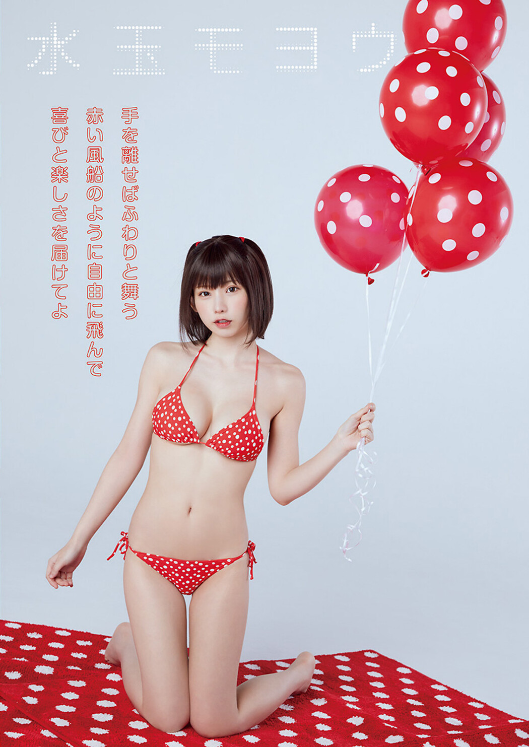 Enako えなこ, Young Animal 2023 No.10 (ヤングアニマル 2023年10号)