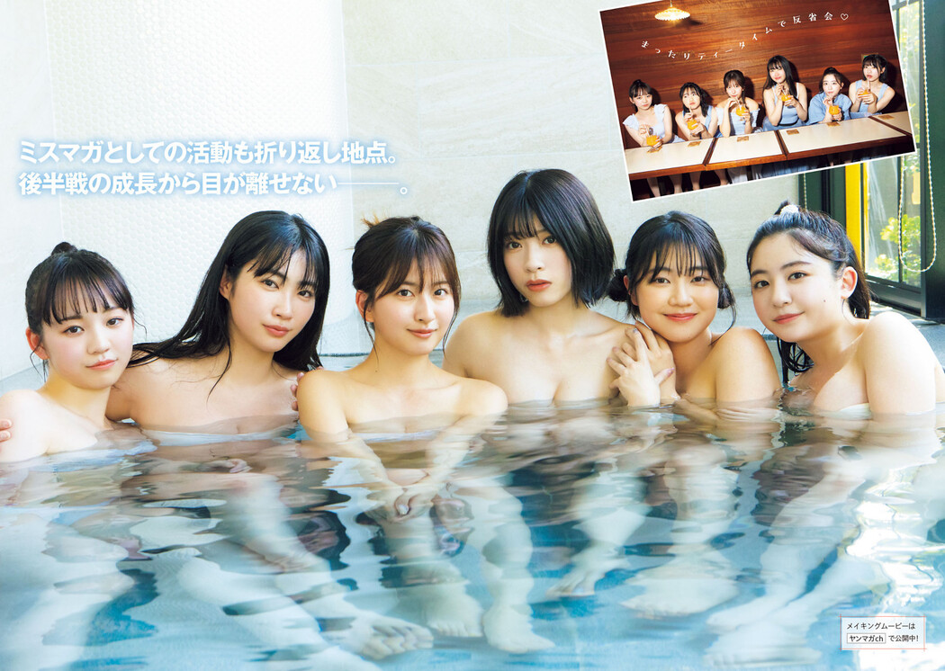 ミスマガジン2022, Young Magazine 2023 No.22 (ヤングマガジン 2023年22号)