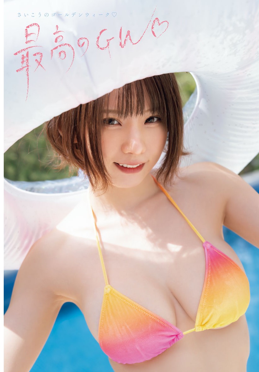 Enako えなこ, Shonen Champion 2023 No.23 (少年チャンピオン 2023年23号)