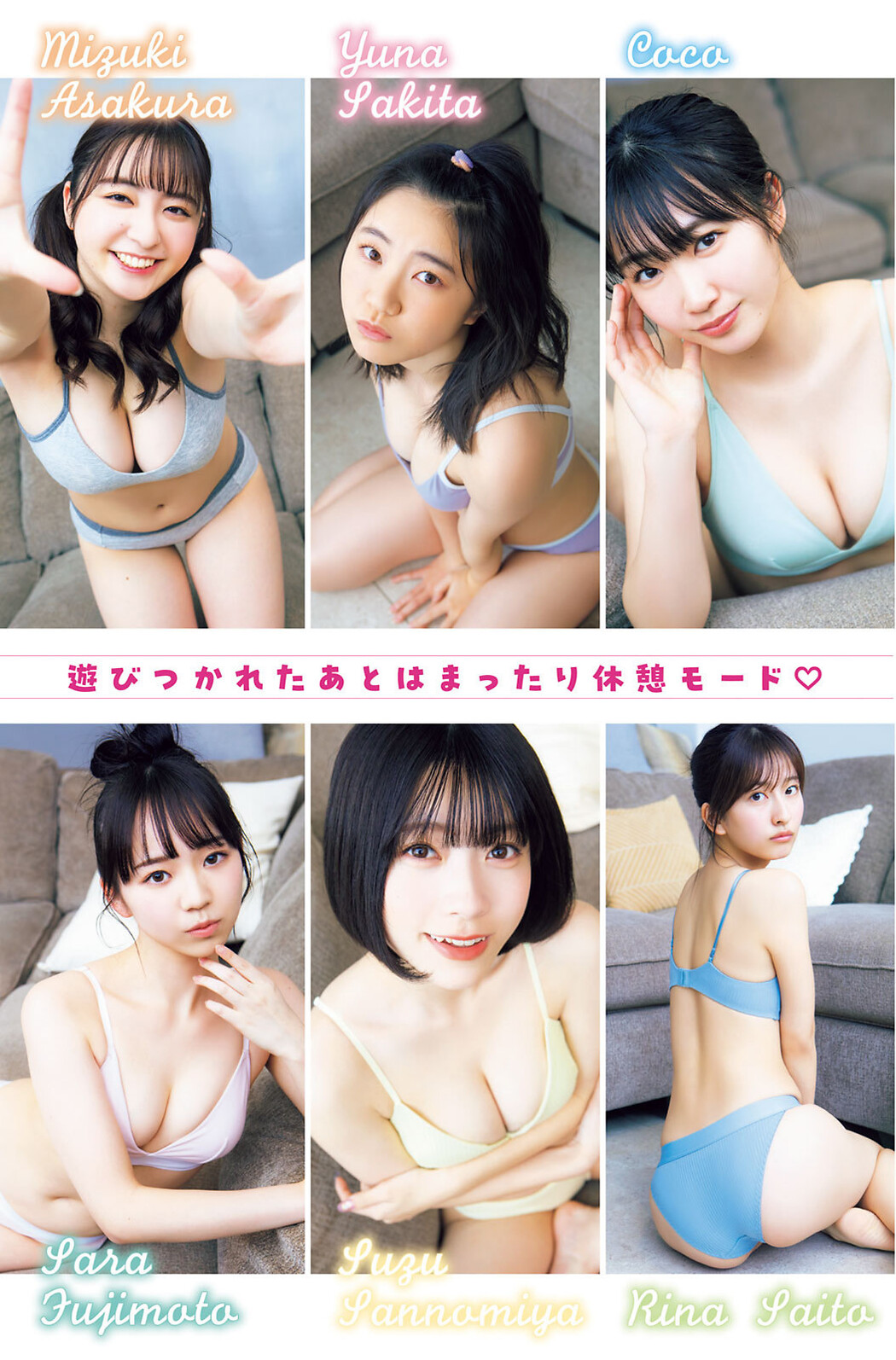 ミスマガジン2022, Young Magazine 2023 No.22 (ヤングマガジン 2023年22号)