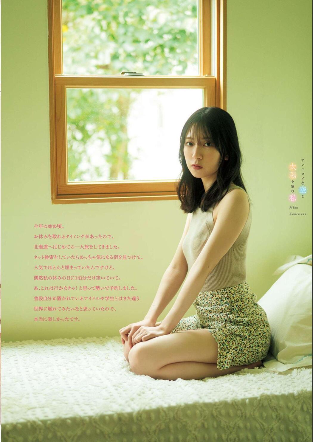 Miku Kanemura 金村美玖, Young Magazine 2023 No.23 (ヤングマガジン 2023年23号)