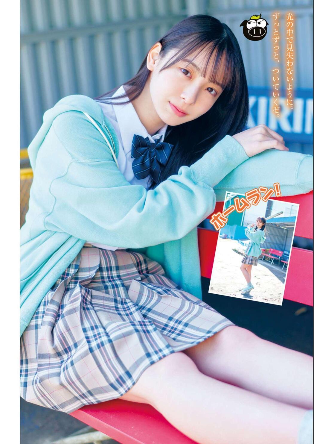 Rina Watanabe 渡辺莉奈, Young Magazine 2023 No.23 (ヤングマガジン 2023年23号)