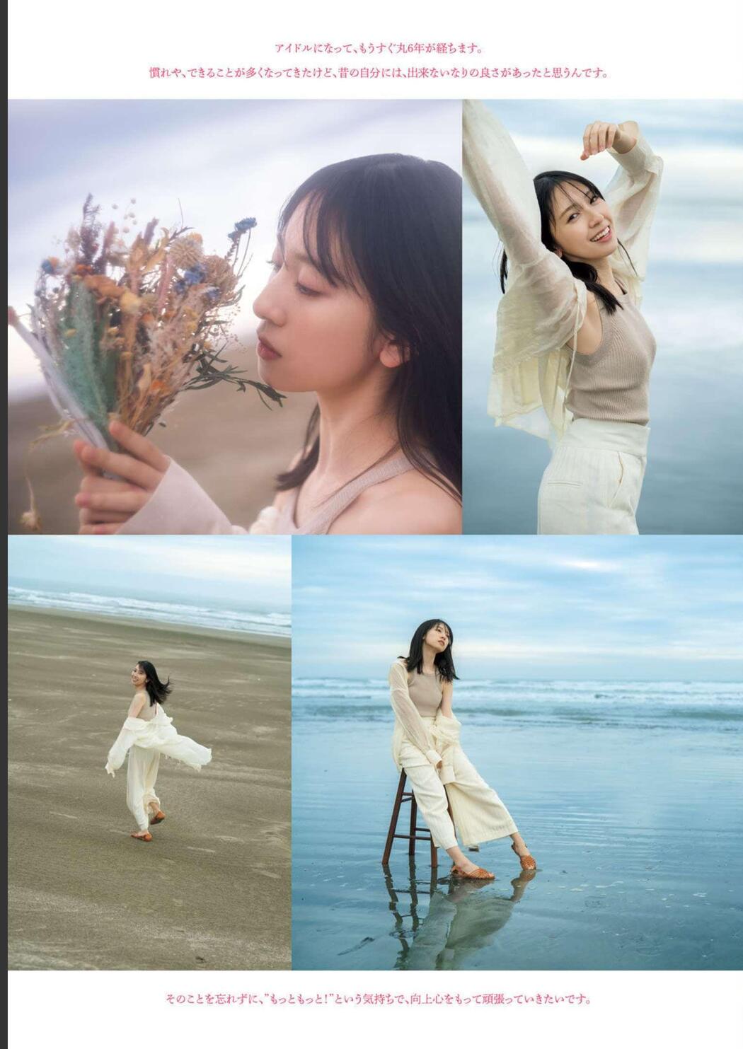 Miku Kanemura 金村美玖, Young Magazine 2023 No.23 (ヤングマガジン 2023年23号)