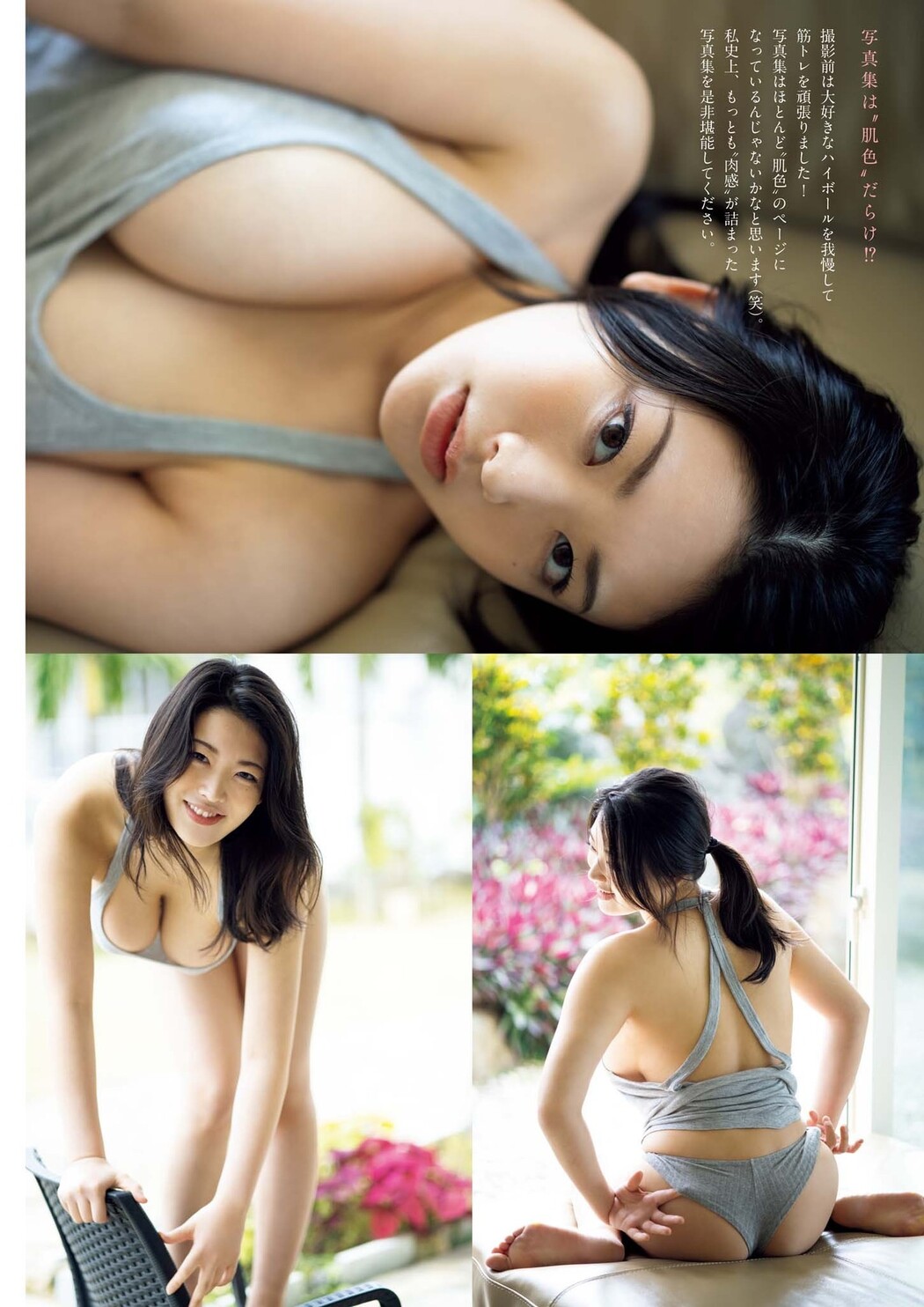 Kei Fubuki 風吹ケイ, Big Comic Spirits 2023 No.23 (ビッグコミックスピリッツ 2023年23号)