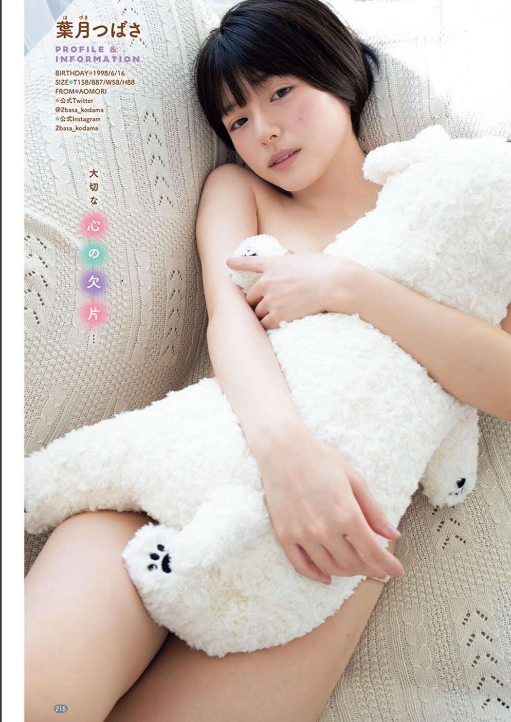 Tsubasa Hazuki 葉月つばさ, Bessatsu Young Champion 2023 No.06 (別冊ヤングチャンピオン 2023年6号)