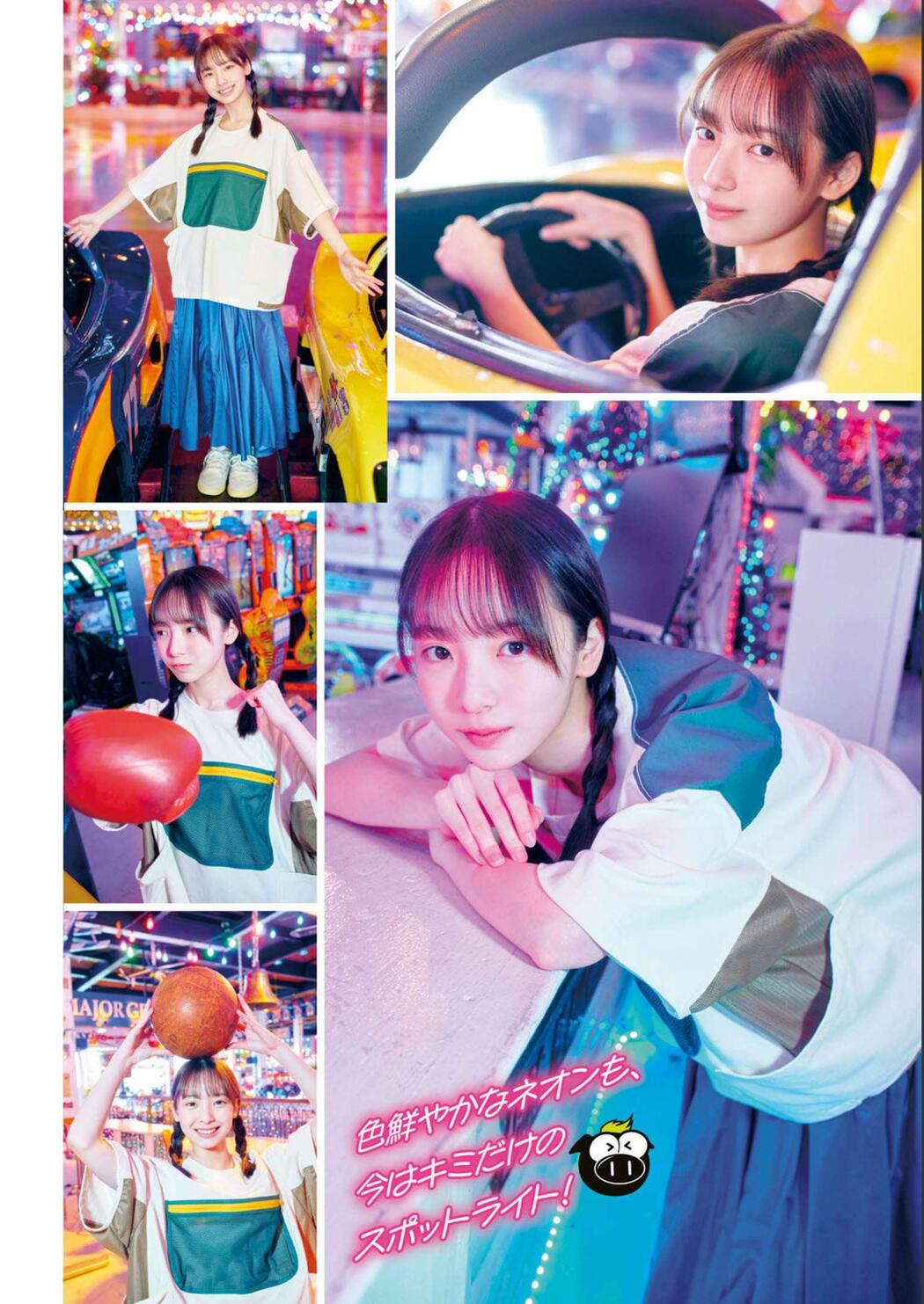 Rina Watanabe 渡辺莉奈, Young Magazine 2023 No.23 (ヤングマガジン 2023年23号)