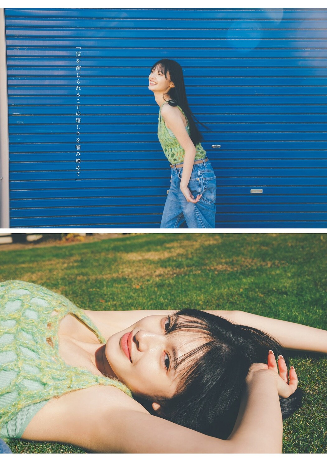 Kokoro Aoshima 青島心, Weekly Playboy 2023 No.21 (週刊プレイボーイ 2023年21号)