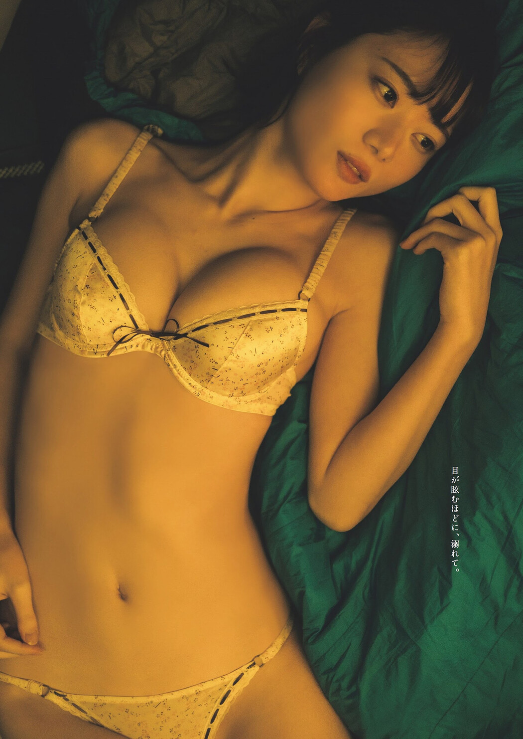 Ikechan いけちゃん, Weekly Playboy 2023 No.21 (週刊プレイボーイ 2023年21号)