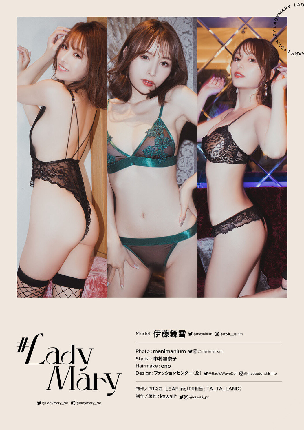 Mayuki Ito 伊藤舞雪, 写真集 ＃LadyMary Set.03 Cover Photo
