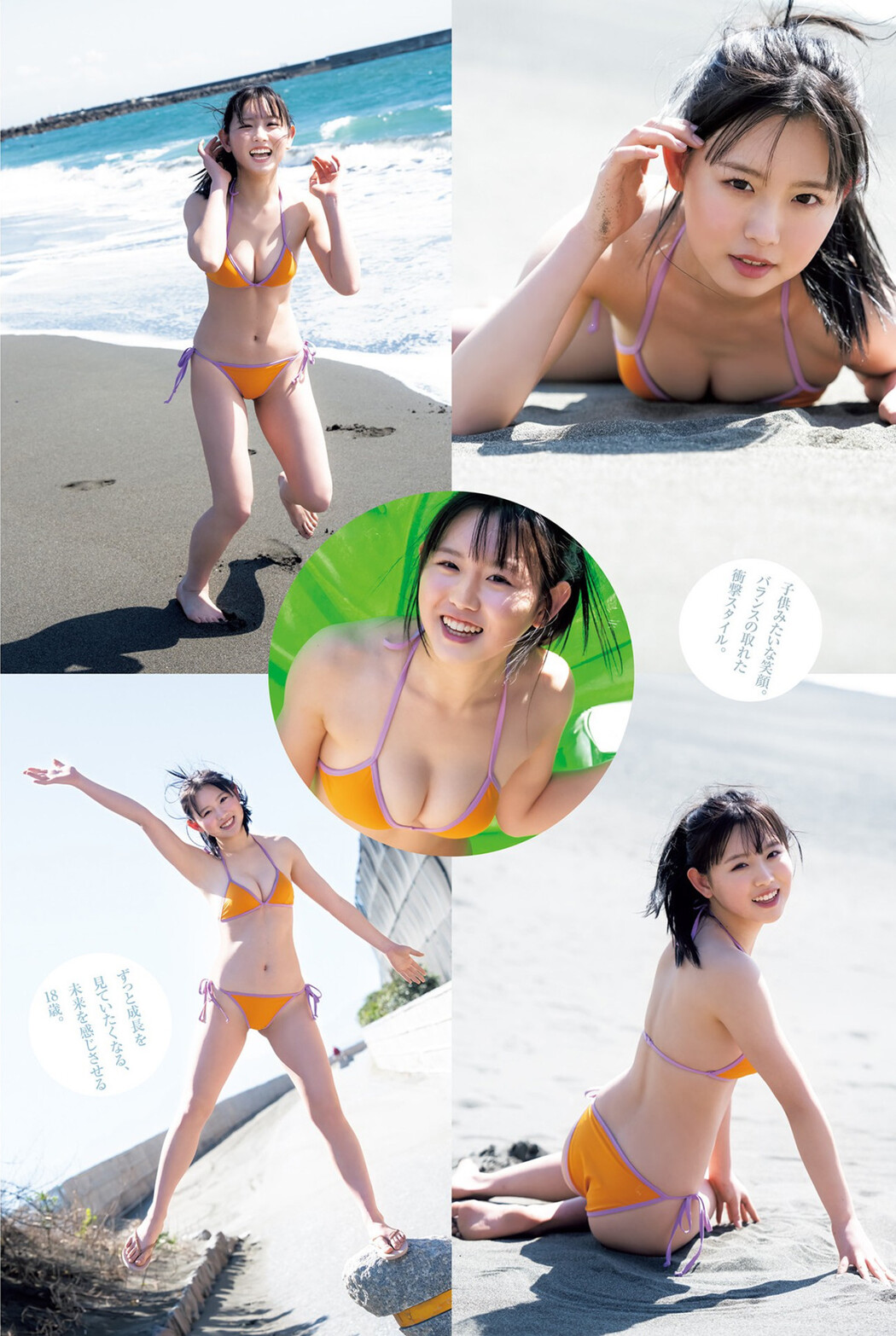 Sara Otaki 大瀧沙羅, Young Jump 2023 No.24 (ヤングジャンプ 2023年24号)