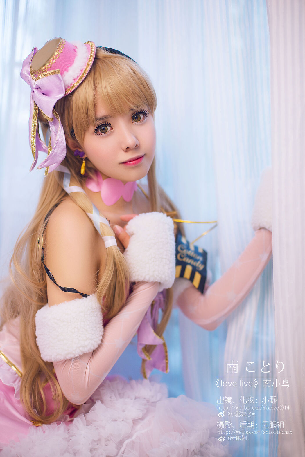 Coser Ono sister w "Love Live! (Southern Bird)"
