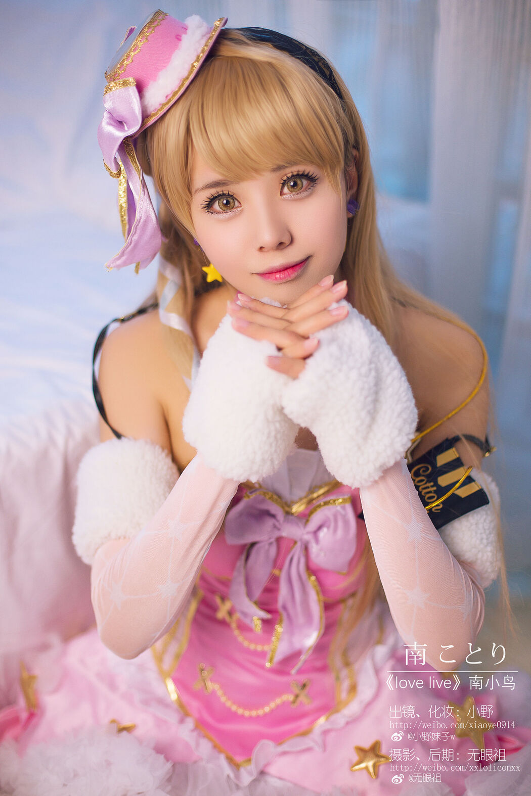 Coser Ono sister w "Love Live! (Southern Bird)"