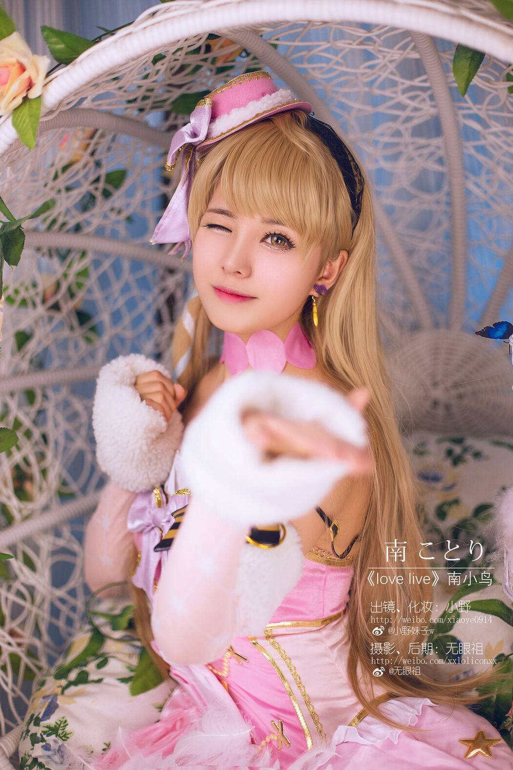 Coser Ono sister w "Love Live! (Southern Bird)"