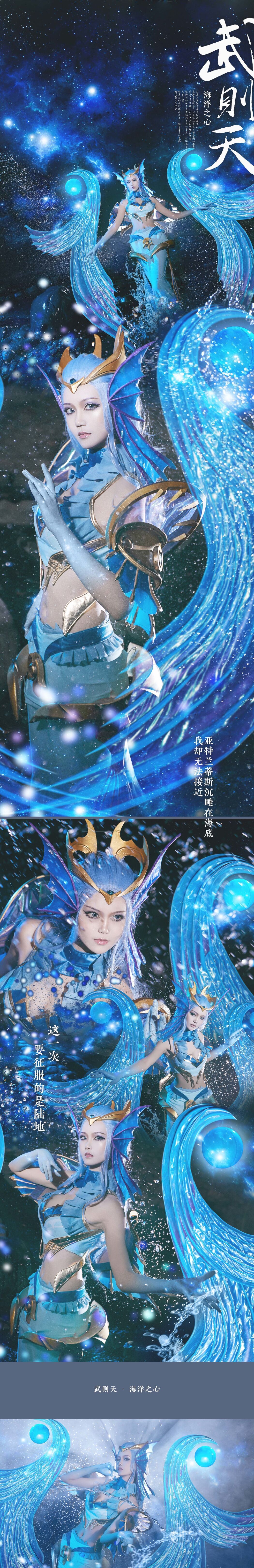 Coser Qi Guer MIKI "The Glory of King Wu Zetian Heart of the Ocean"