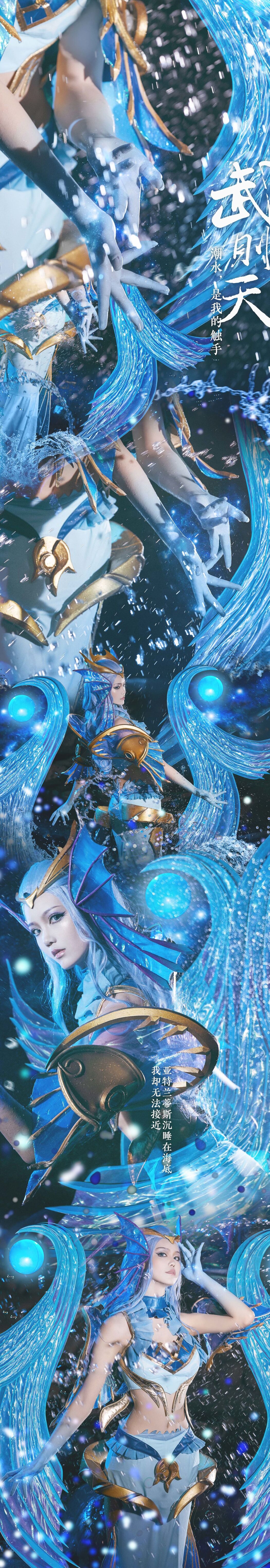 Coser Qi Guer MIKI "The Glory of King Wu Zetian Heart of the Ocean"