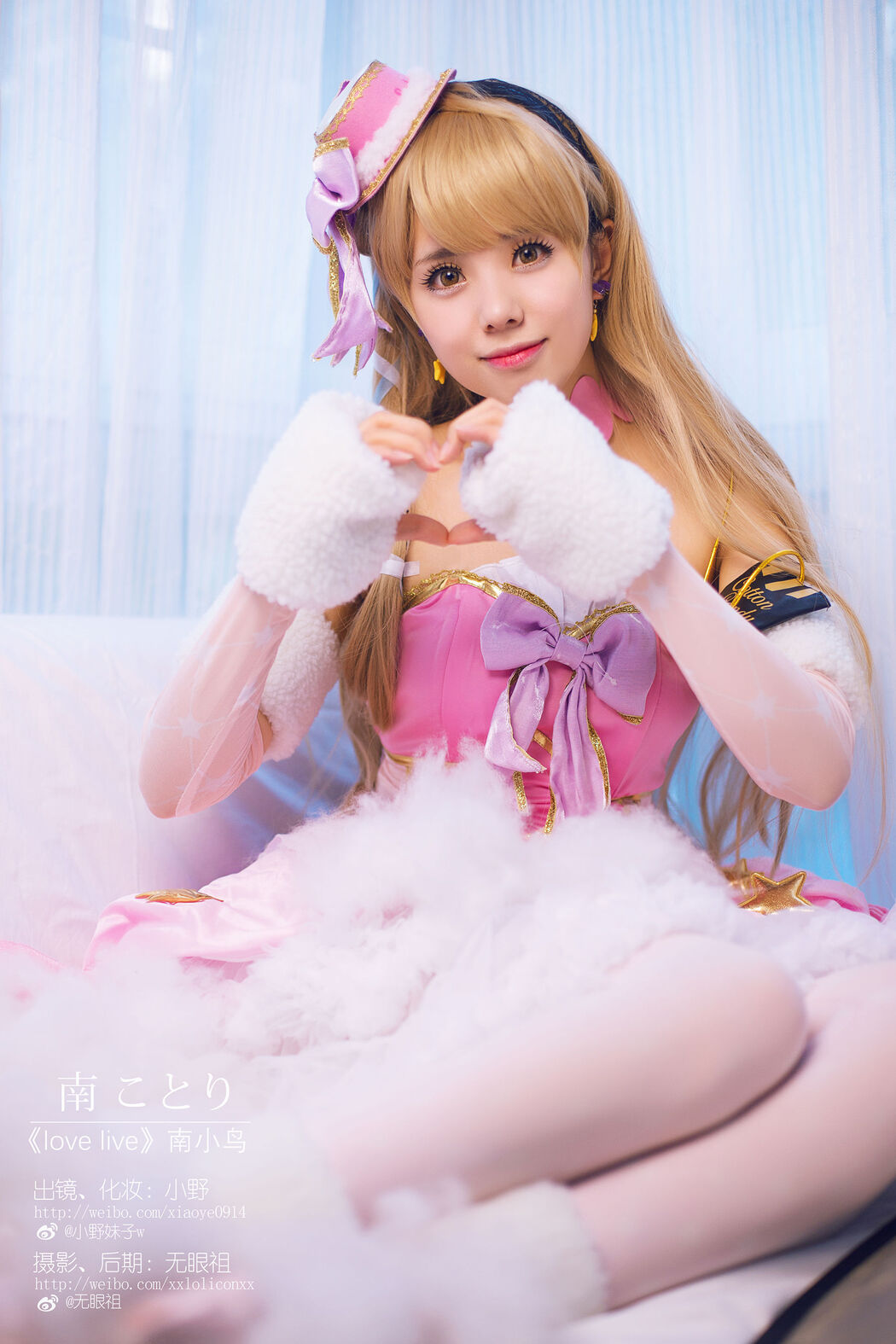 Coser Ono sister w "Love Live! (Southern Bird)"