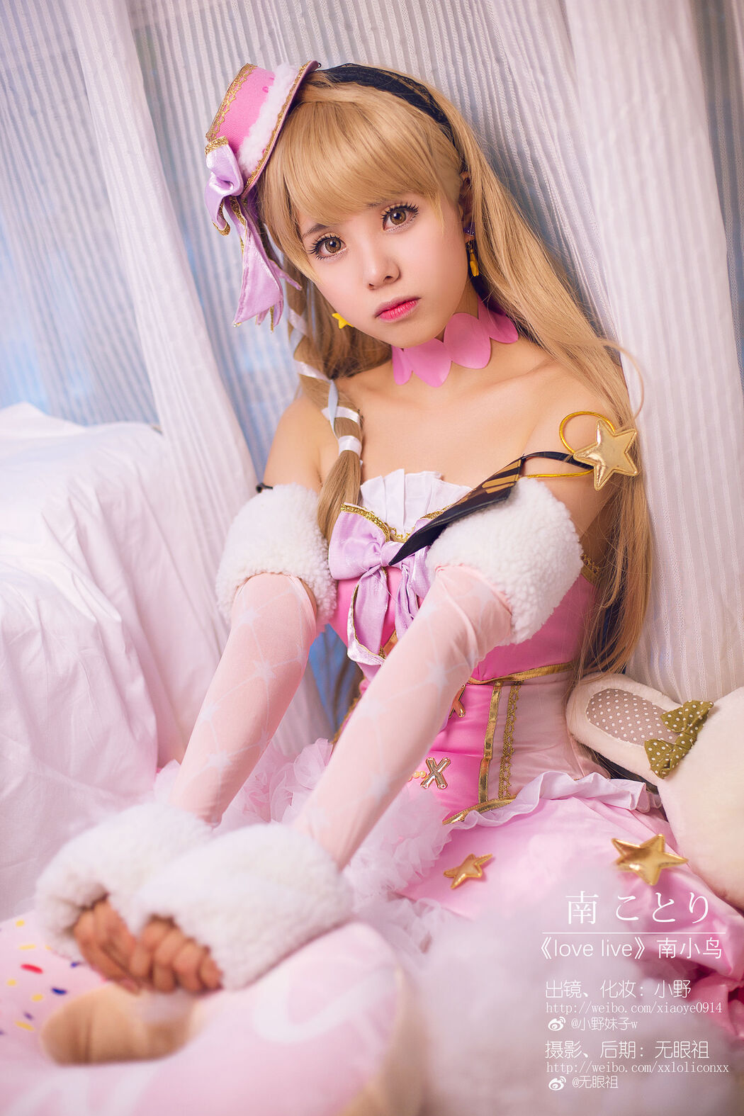 Coser Ono sister w "Love Live! (Southern Bird)"