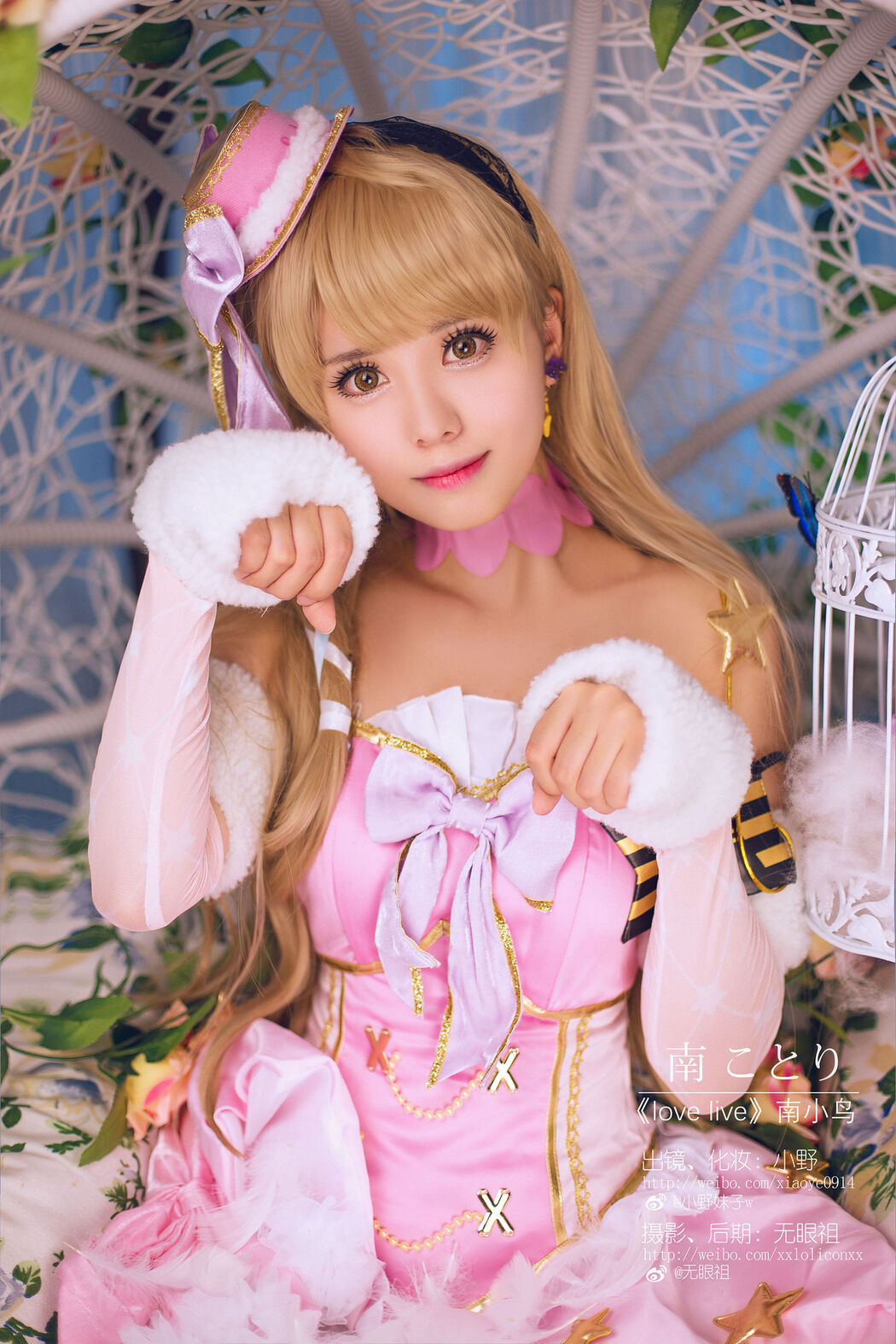Coser Ono sister w "Love Live! (Southern Bird)" Cover Photo