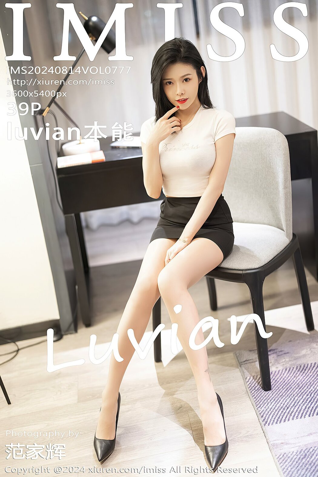 [IMISS] Vol.777 Luvian Ben Neng Cover Photo