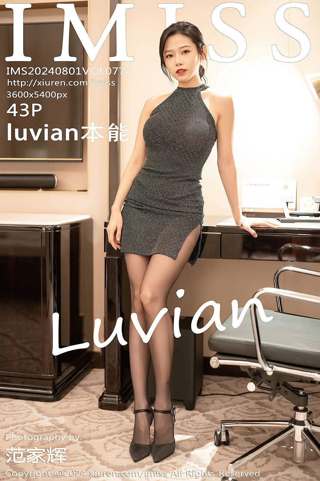 [IMISS] Vol.774 Luvian Ben Neng Cover Photo