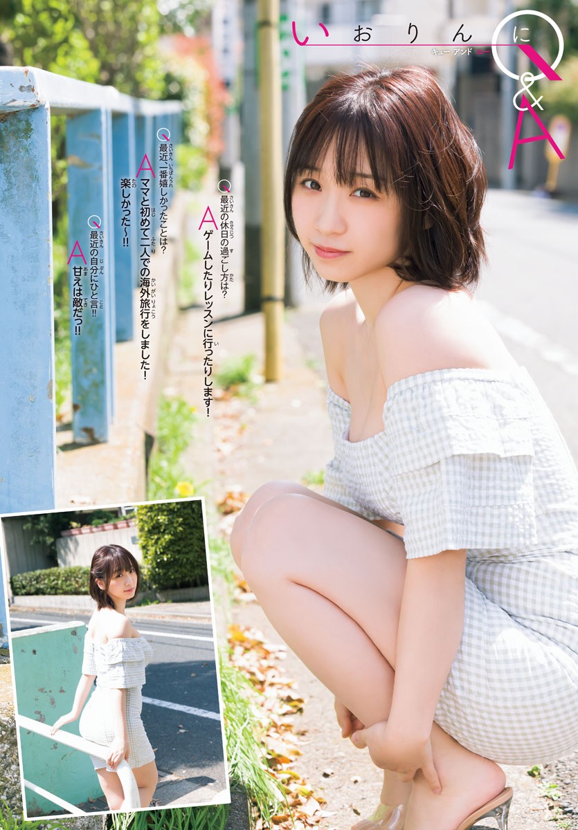 Moe Iori 伊織もえ, Shonen Champion 2023 No.24 (少年チャンピオン 2023年24号)