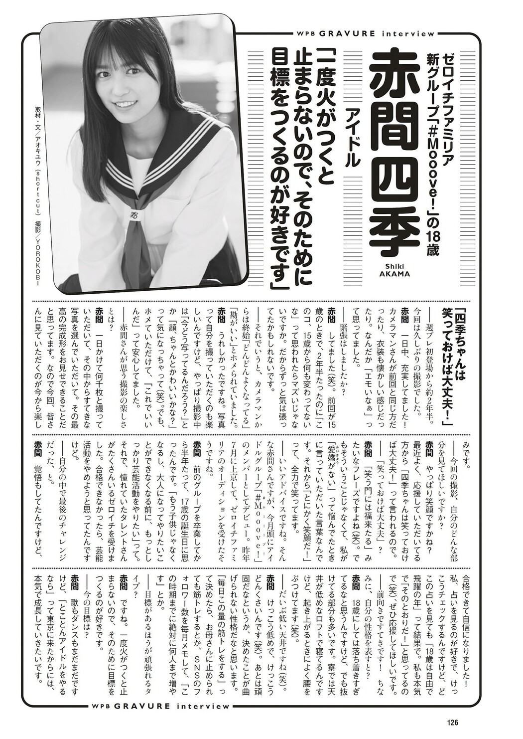 Shiki Akama 赤間四季, Weekly Playboy 2023 No.22 (週刊プレイボーイ 2023年22号)