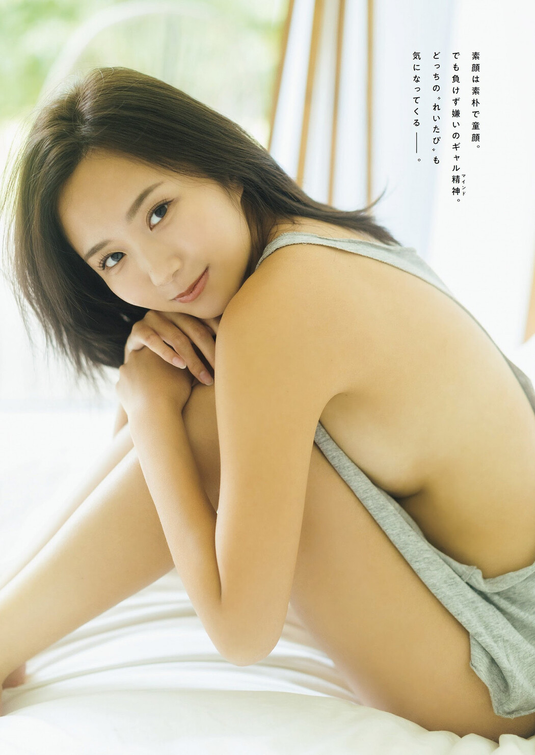 Reitapi れいたぴ, Weekly Playboy 2023 No.22 (週刊プレイボーイ 2023年22号)