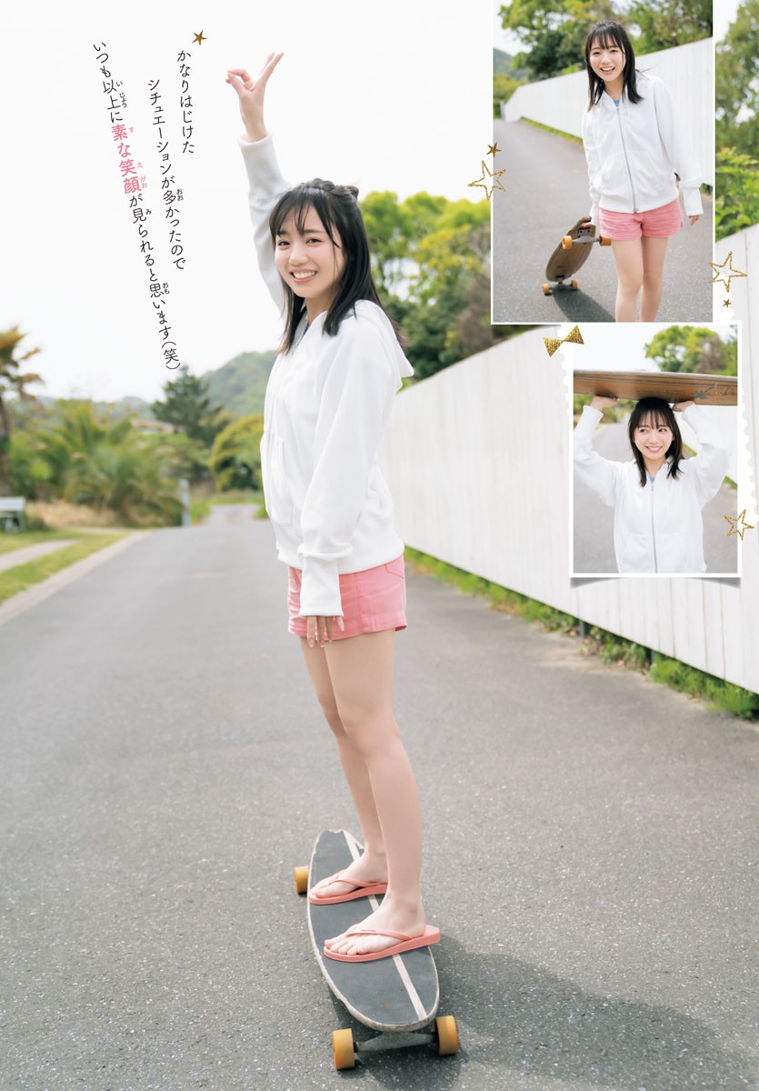 Kyoko Saito 齊藤京子, Shonen Champion 2023 No.25 (少年チャンピオン 2023年25号)
